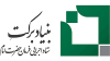 از راه‌اندازی کلینیک کسب‌ و کار تا ایجاد ۵۵ هزار طرح اشتغالزایی در سال جاری